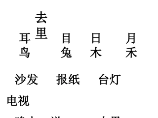 人教版小学一年级语文操场上课件
