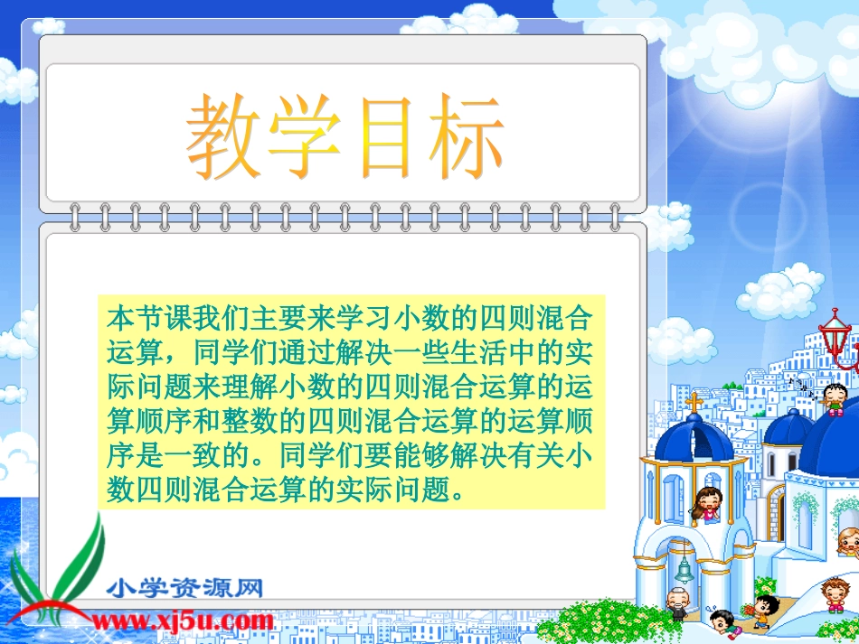 上课《电视广告》课件_第2页