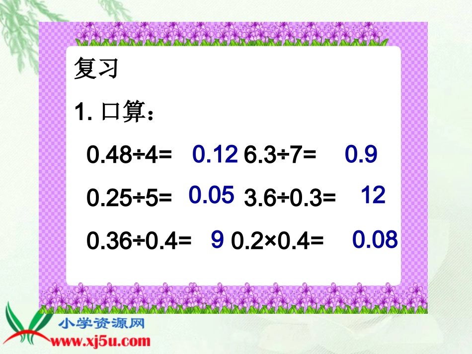 上课《电视广告》课件_第3页
