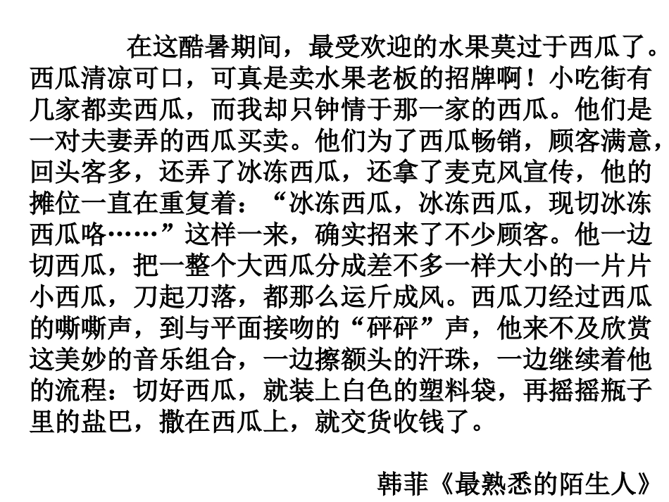 写好作文的前提——审题_第2页