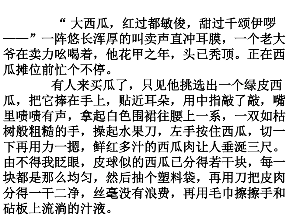 写好作文的前提——审题_第3页