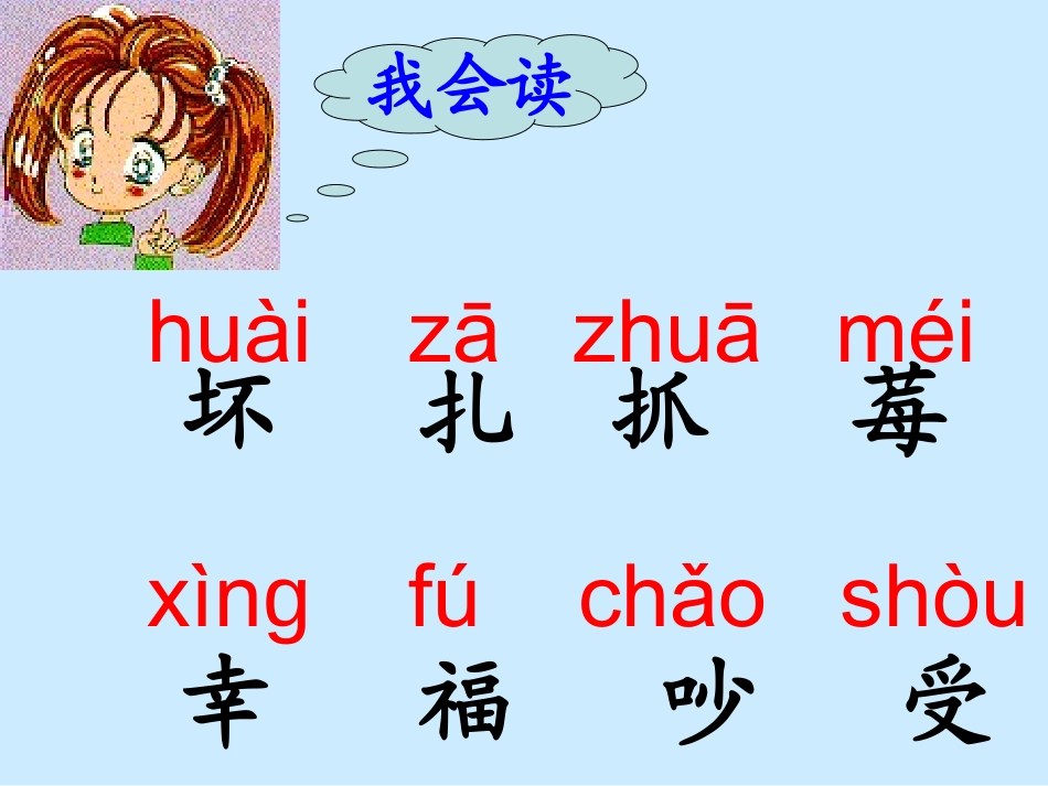 《纸船和风筝》课件_第3页