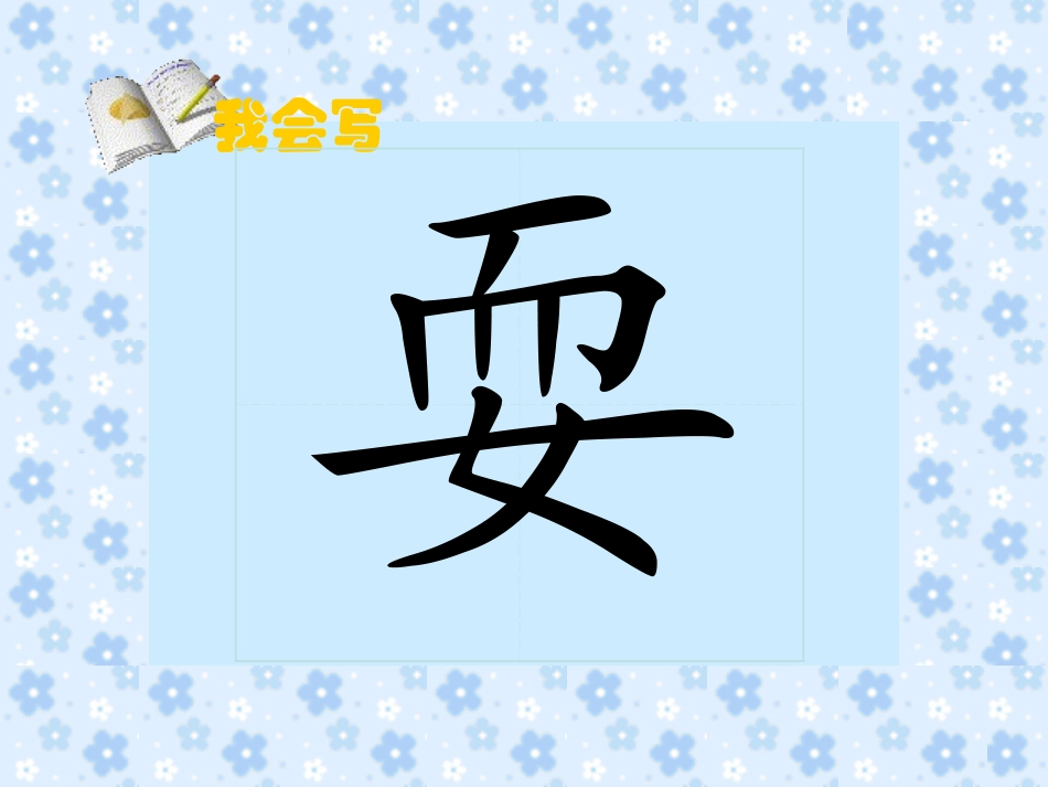金色的草地PPT (2)_第3页
