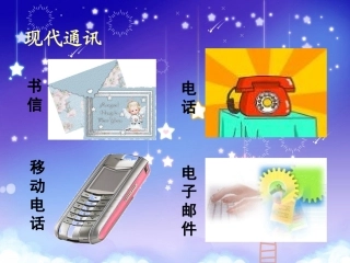 不用文字的书和信