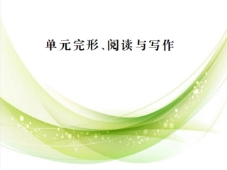 完形、阅读与写作