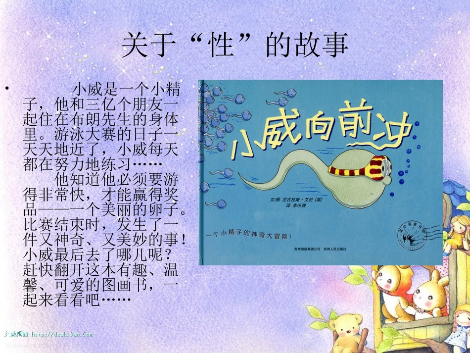 推荐家长幼师必读书目_第3页