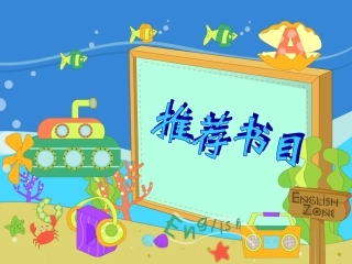 推荐家长幼师必读书目