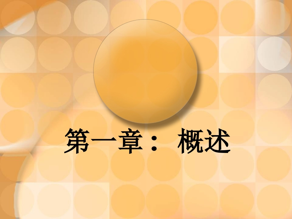 学前儿童玩教具制作概述_第2页
