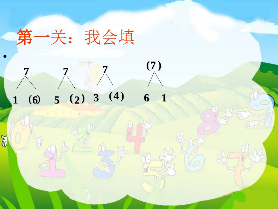 一年级数学8和9的认识_第2页