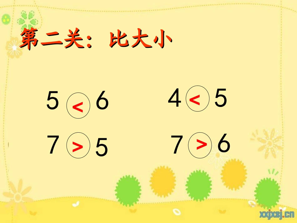 一年级数学8和9的认识_第3页