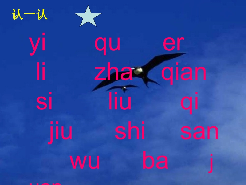 一去二三里 (3)_第2页