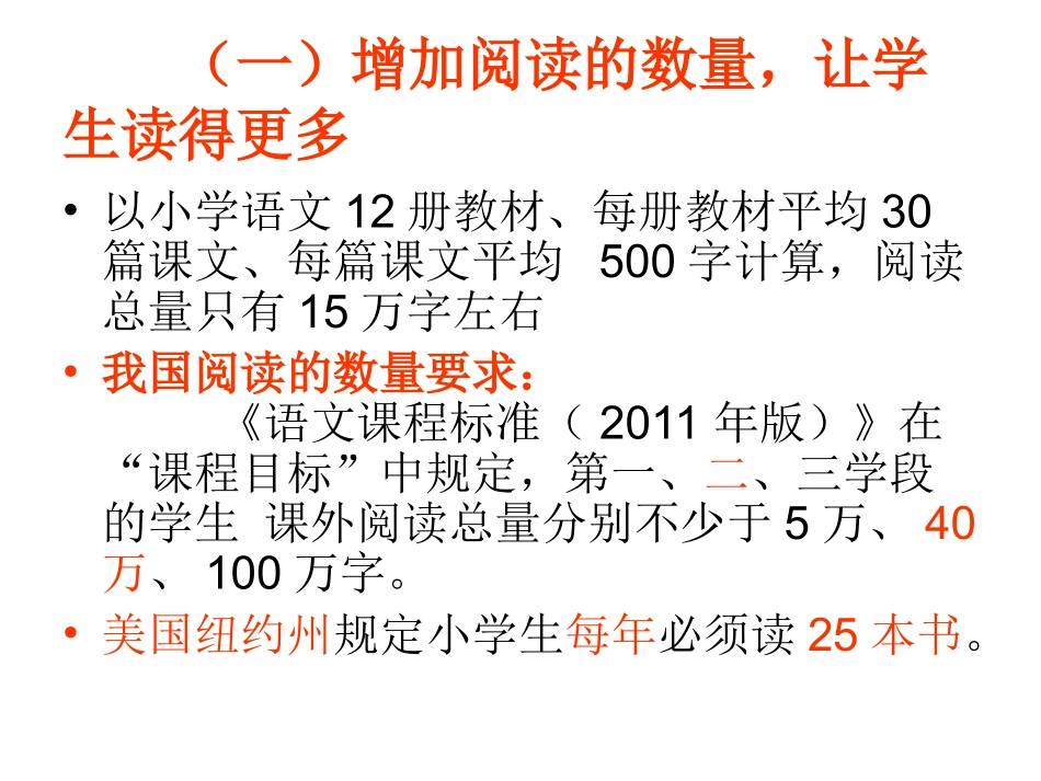 小学群文阅读教学的主要价值_第2页