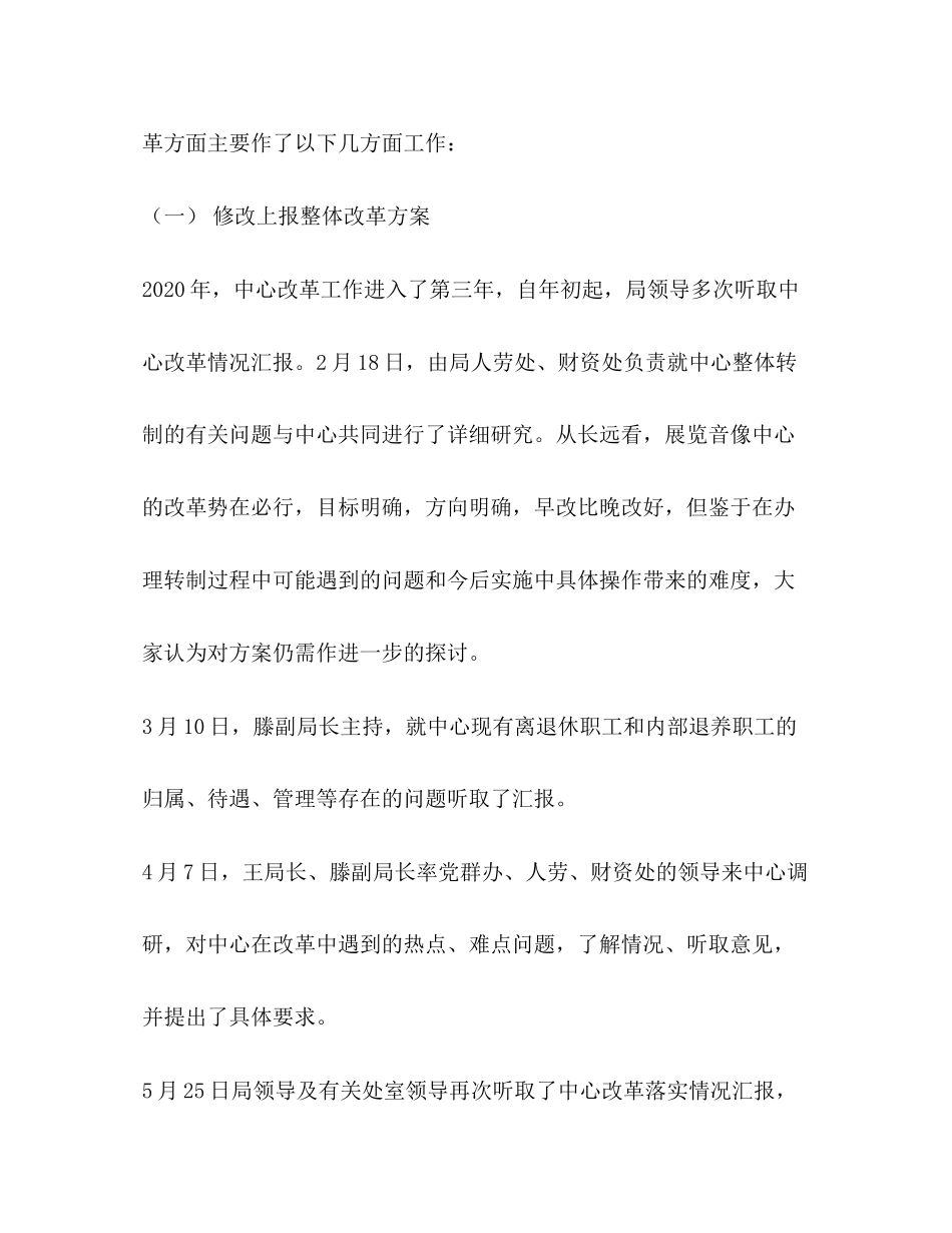 展览音像制作中心上半年工作总结及下半年工作计划_第3页