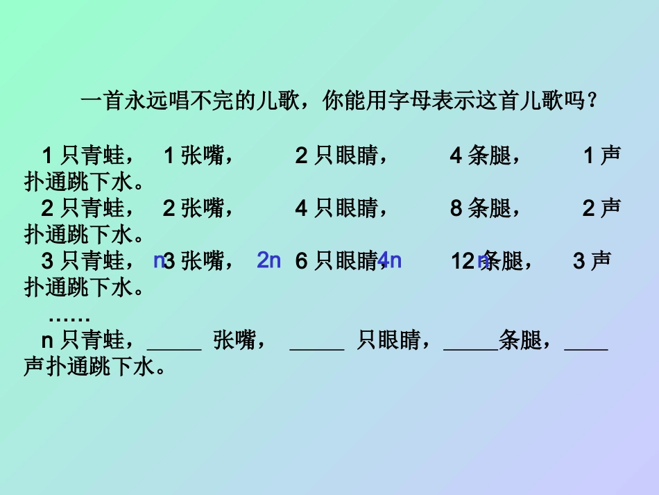 北师大版七年级数学35探索规律_第3页