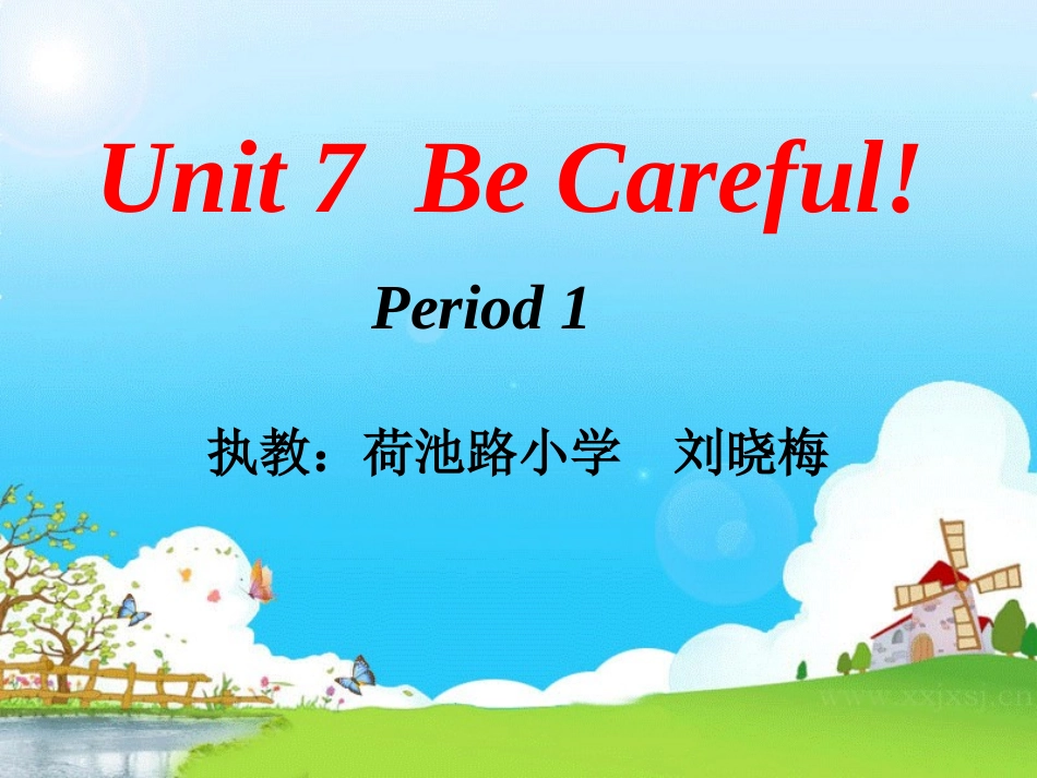 小学英语陕旅版4年级下册Unit7BeCareful刘晓梅_第1页