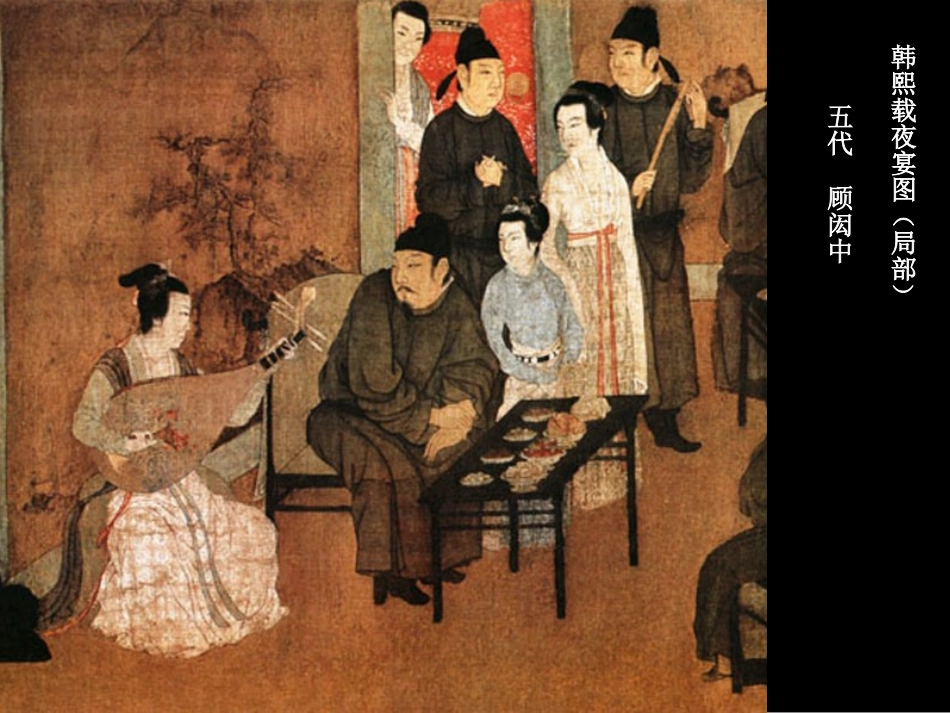 中国画与油画课件六年级_第3页