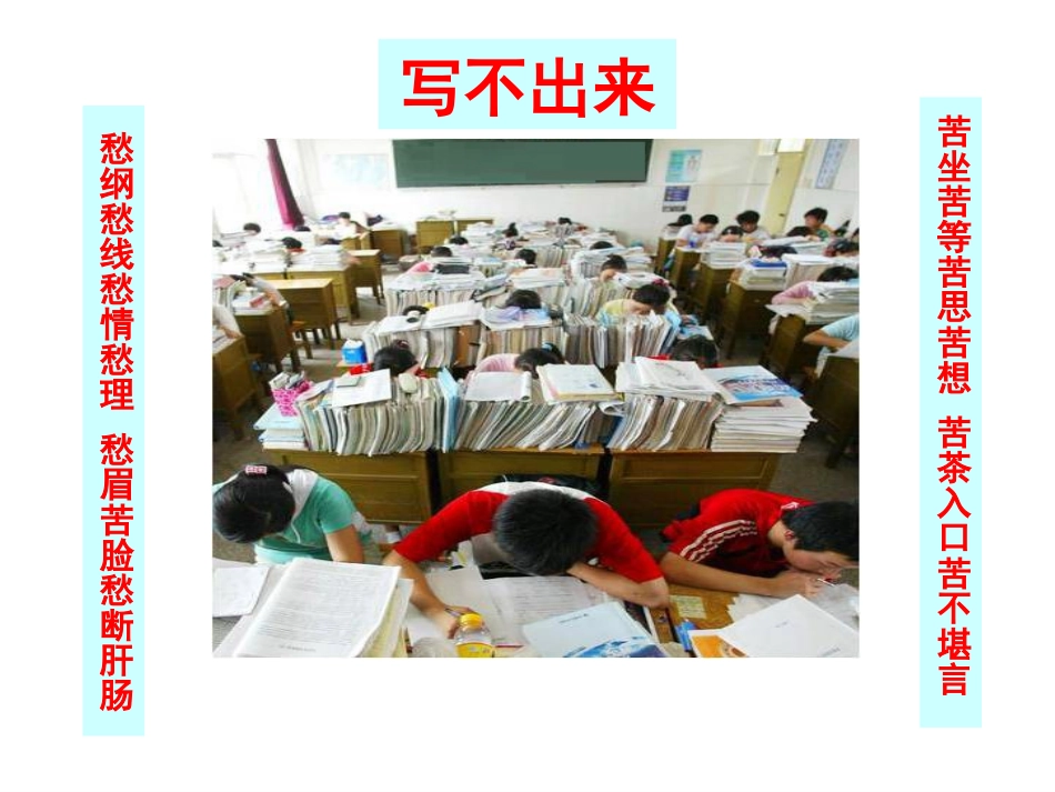 写触动心灵的人和事(2014下)_第1页