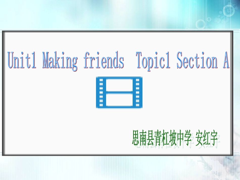 unit_1_topic_1_七年级上册英语仁爱版_课件_第1页