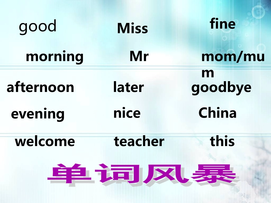 unit_1_topic_1_七年级上册英语仁爱版_课件_第2页