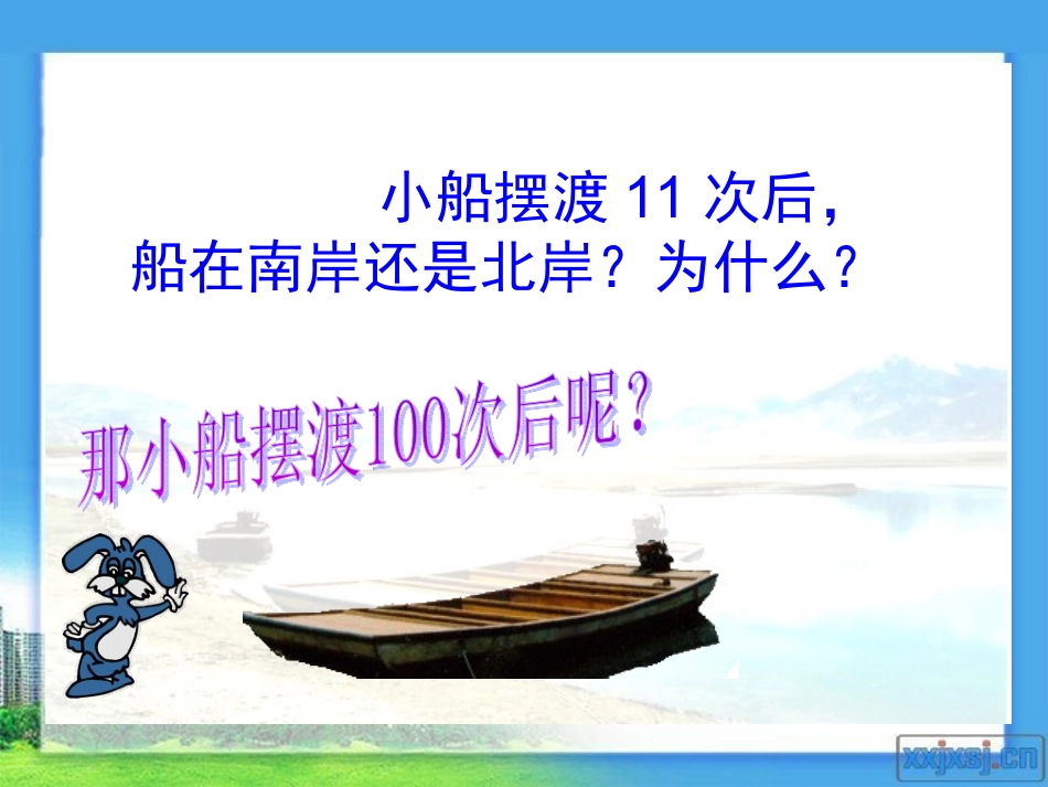 数的奇偶性 (2)_第3页