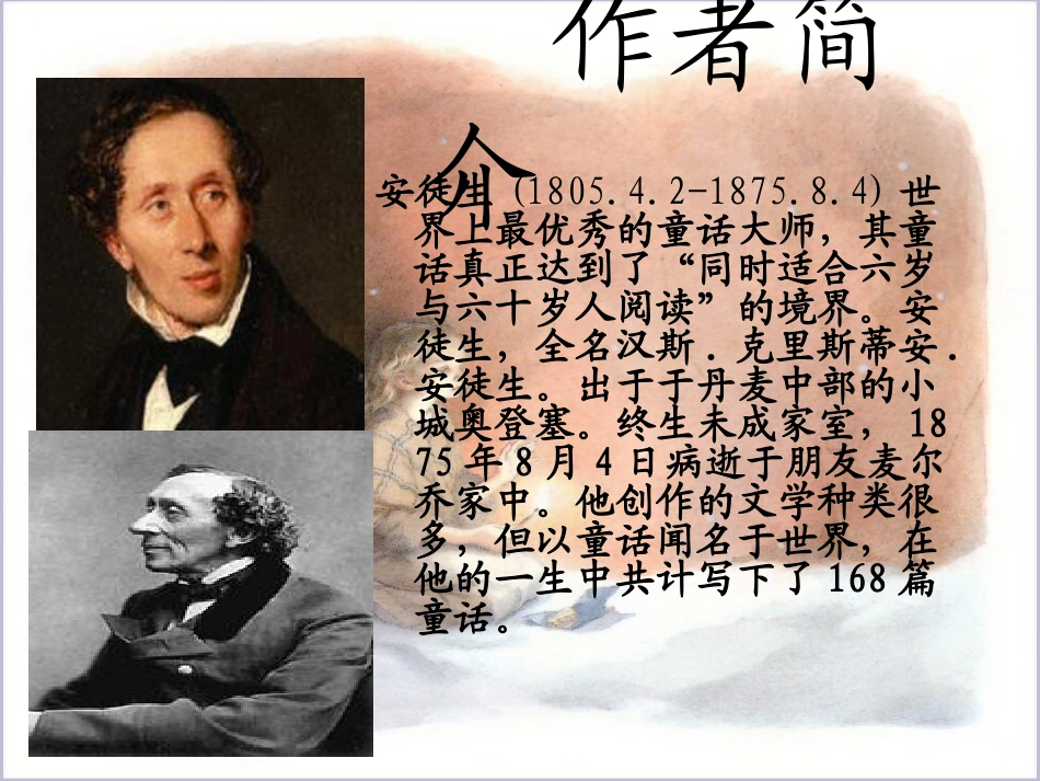卖火柴的小女孩(陈小云)_第2页