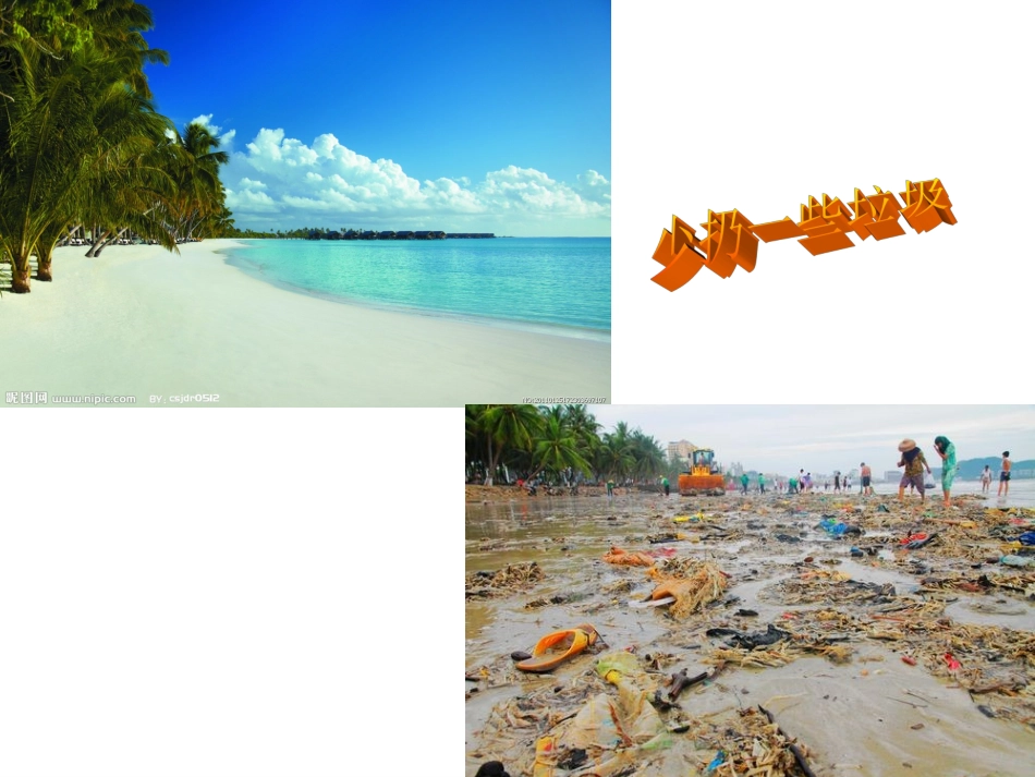 图像信息的采集与加工22_第3页