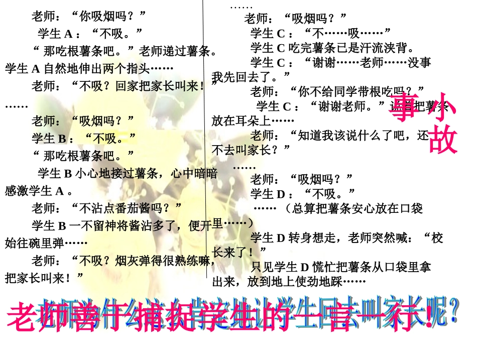 我的叔叔于勒1 (3)_第1页