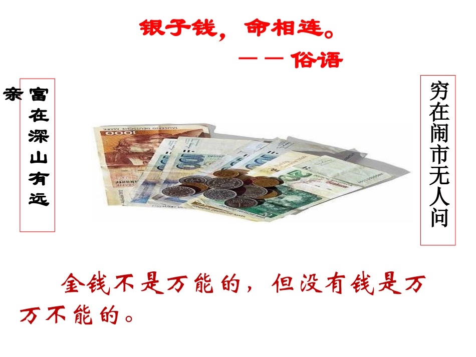 我的叔叔于勒1 (3)_第2页