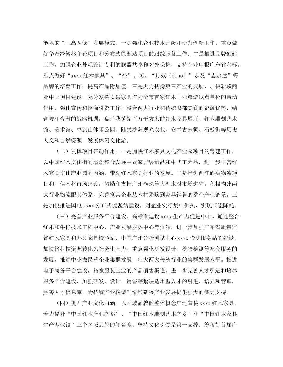 2020年乡镇团委工作计划报告_第2页