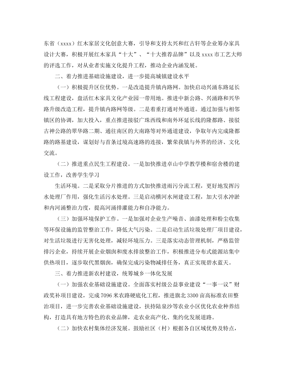 2020年乡镇团委工作计划报告_第3页