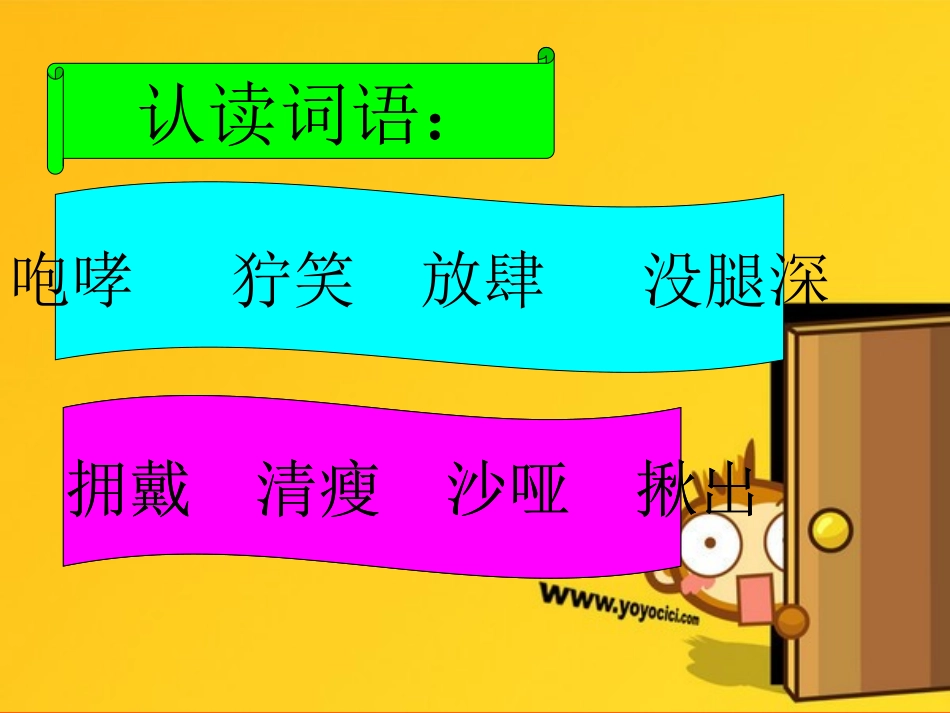 五年级语文下册第四组16桥第一课时课件_第3页