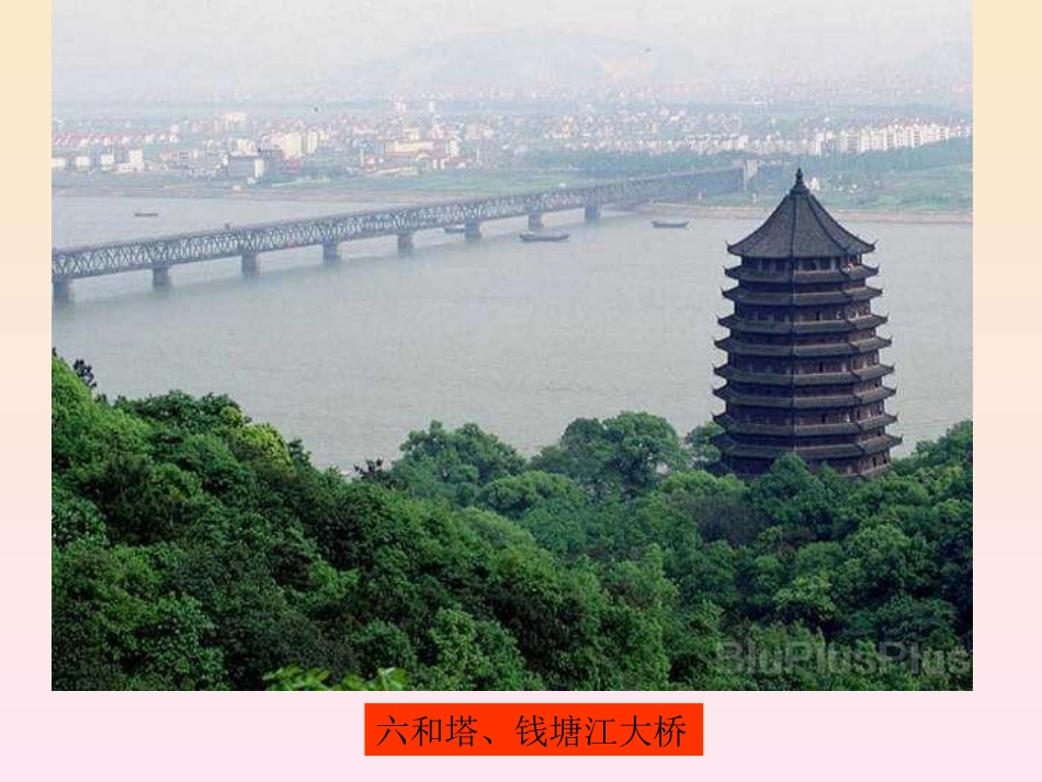 生活中的立体图形_第2页