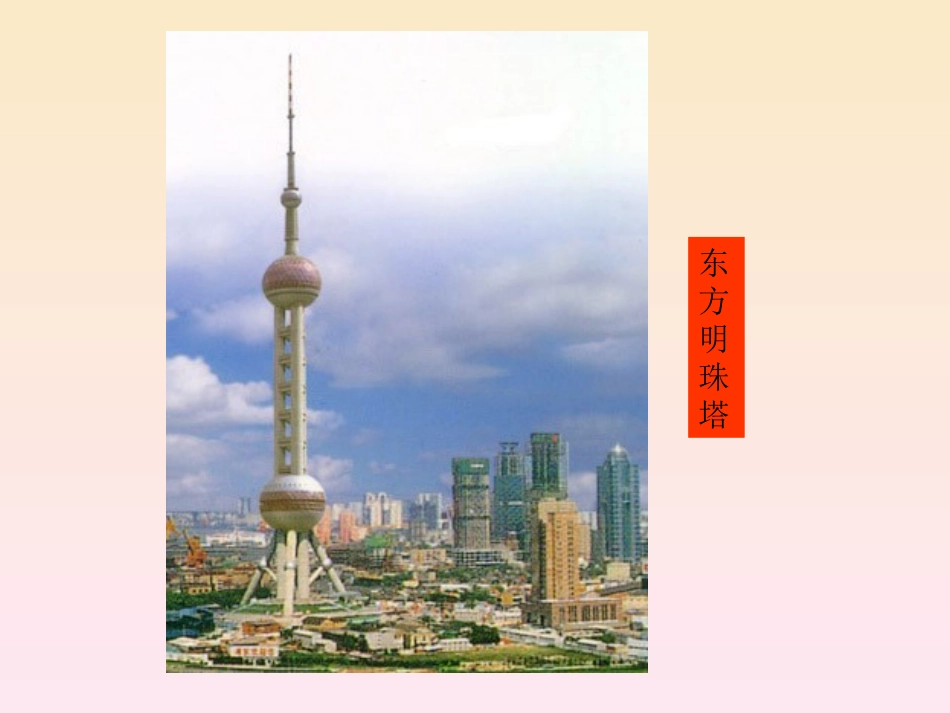 生活中的立体图形_第3页