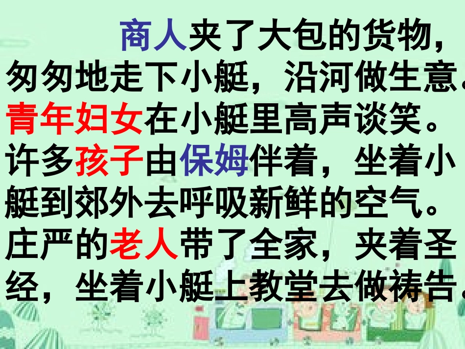 威尼斯的小艇_第2页