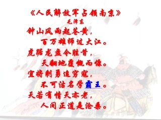 《鸿门宴》上课用