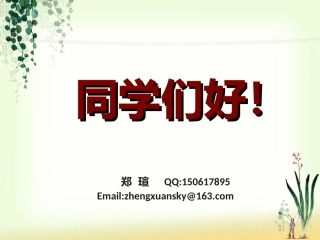 2015-4-25-26定稿几何作图me