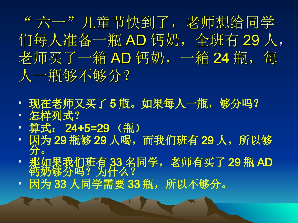 两加一位进位加_第3页