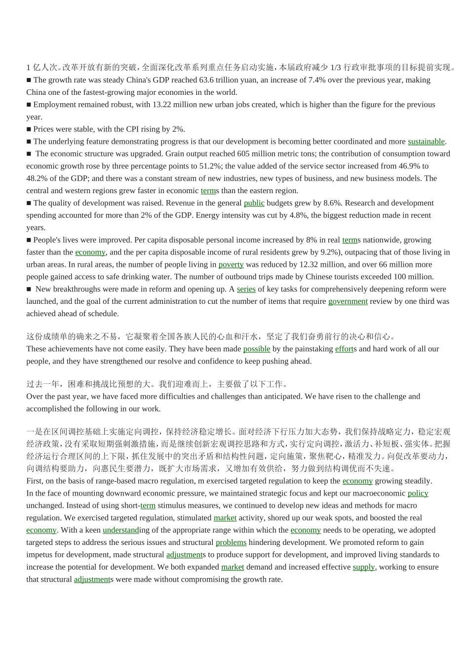 2015年政府工作报告(中英文对照)_第2页