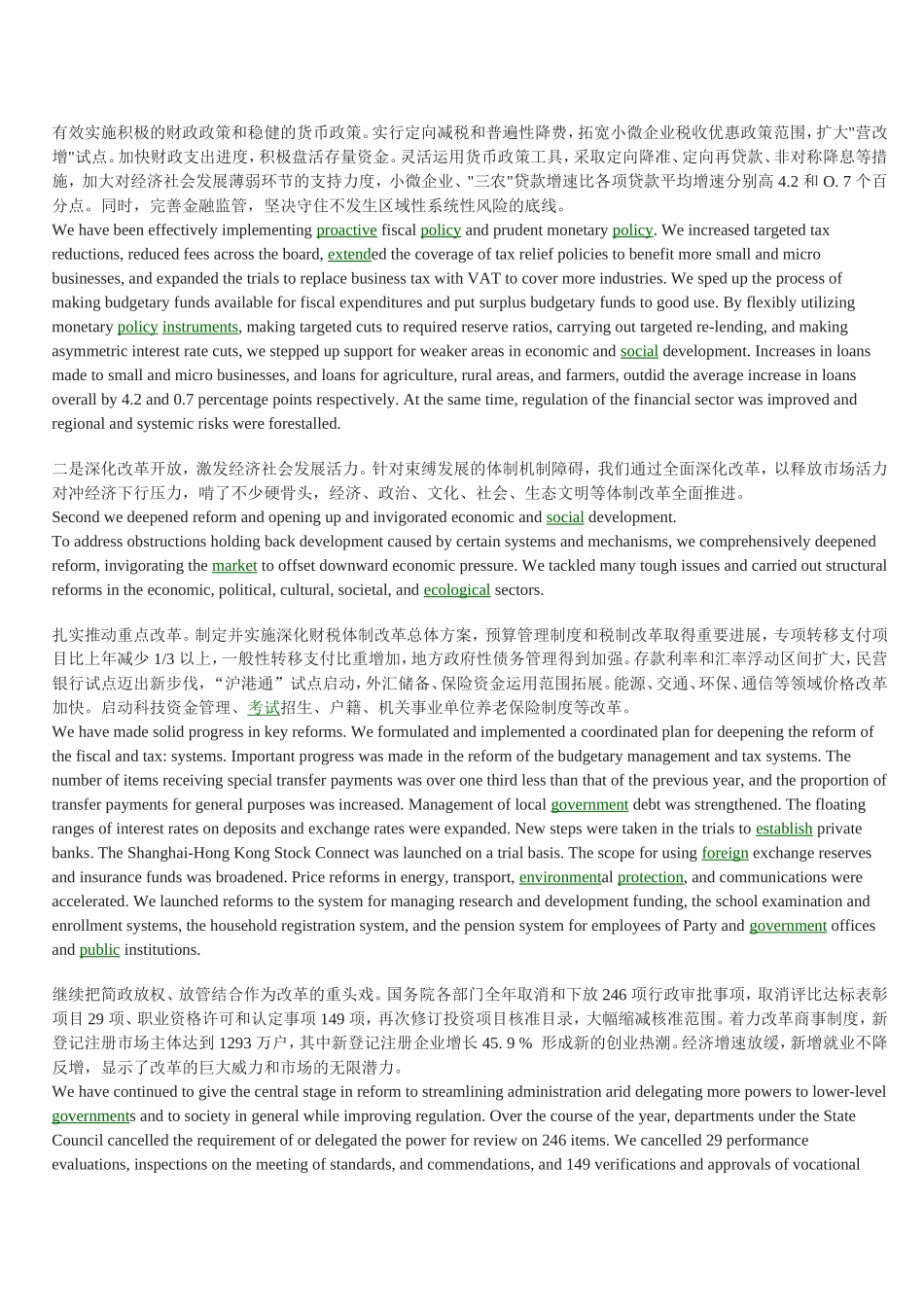 2015年政府工作报告(中英文对照)_第3页