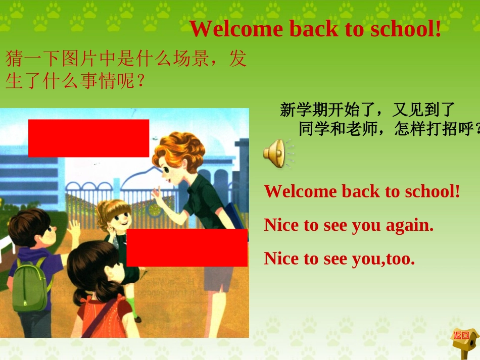 第一单元A部分learn课件_第2页