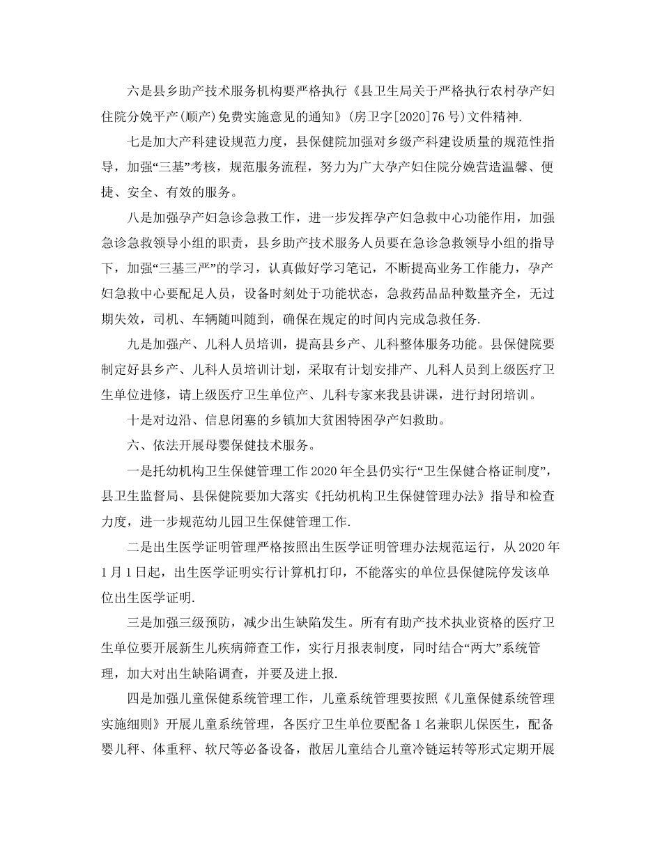 妇幼护士年度个人工作计划_第3页