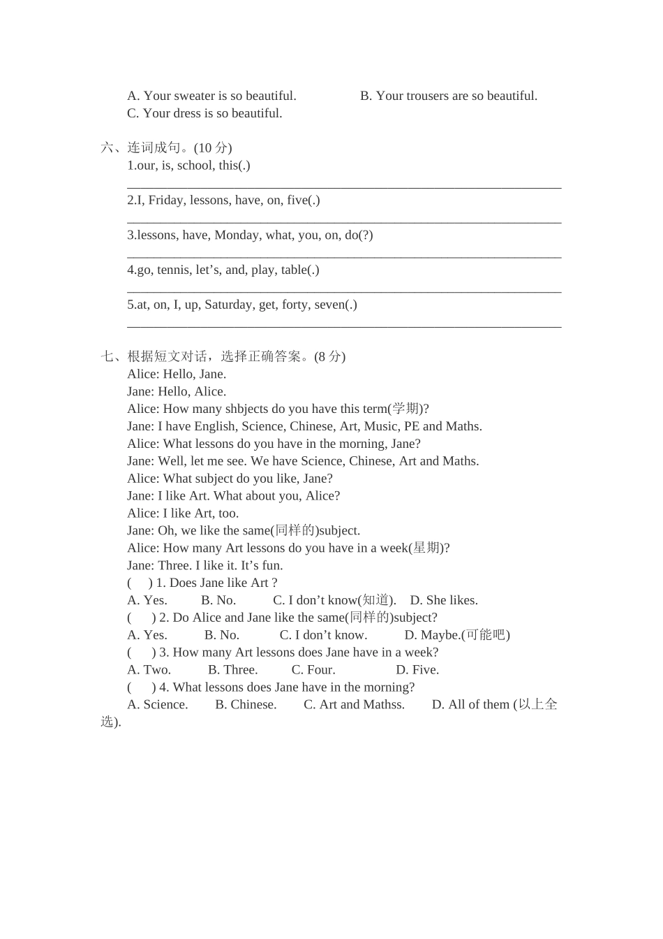 2014四下试卷_第3页