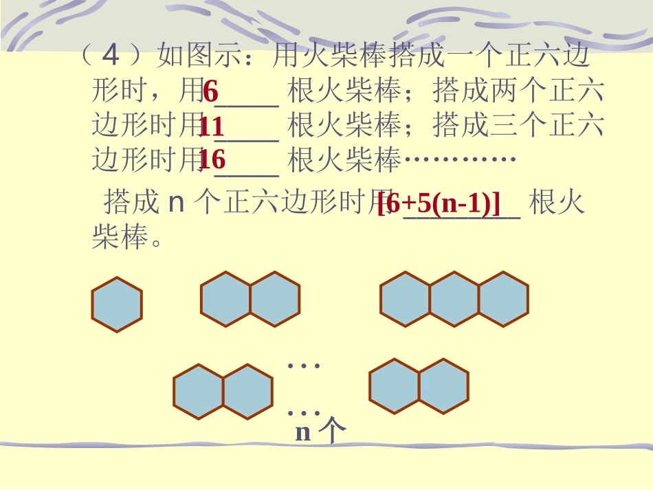 用字母表示数课件_第3页