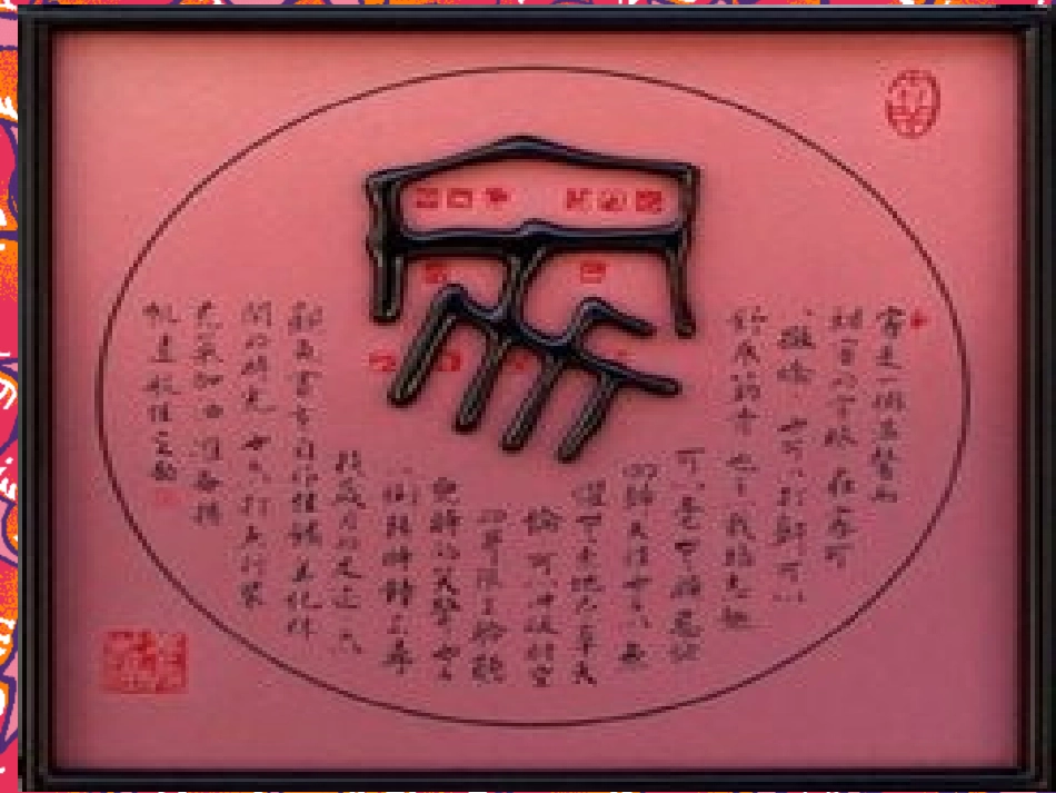 E4小学五年级语文《再见了，亲人》_第1页