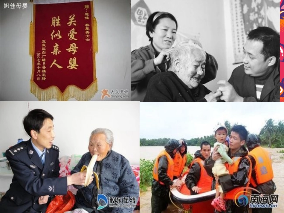 E4小学五年级语文《再见了，亲人》_第2页