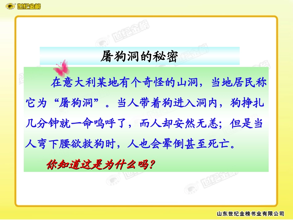 课题3__二氧化碳和一氧化碳_第1页