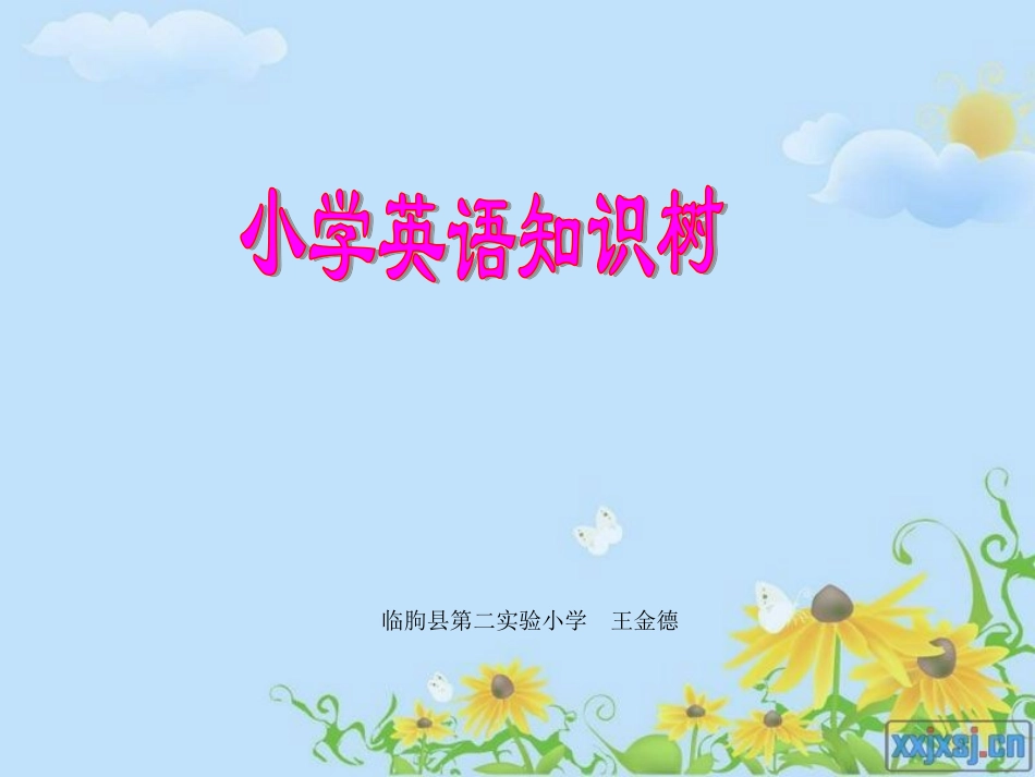 英语四年级上册智慧树李亚伟_第1页