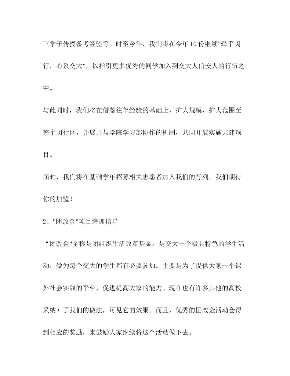 组织部工作计划（共8篇）_第2页