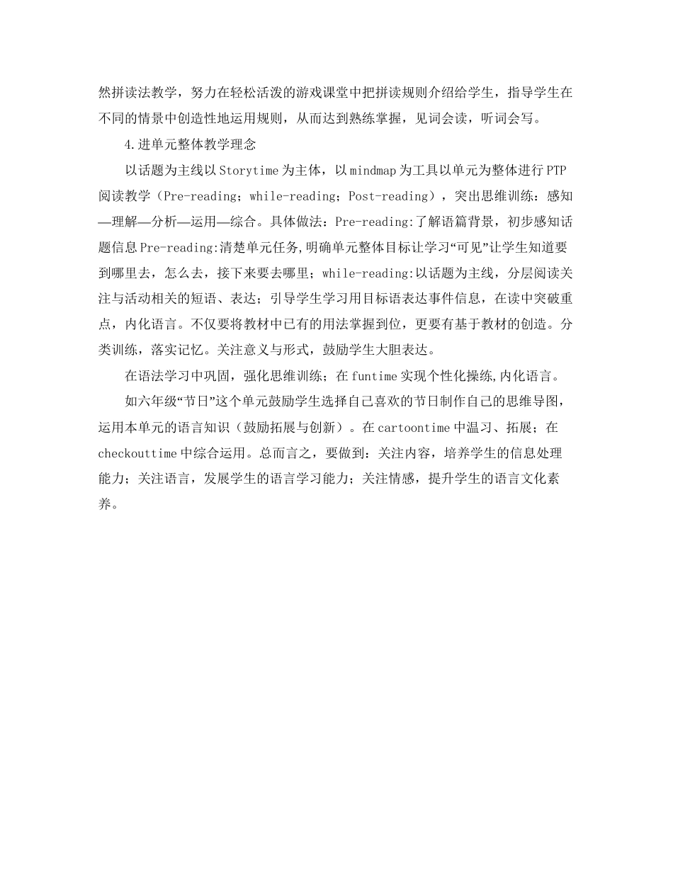 第一学期英语条线工作计划范文_第3页