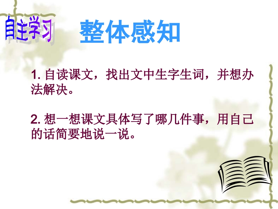 真理诞生于一百个问号之后课件_第2页